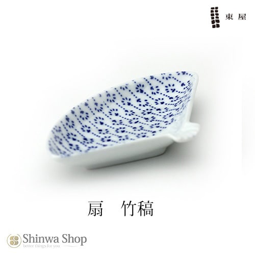 【東屋・あづまや】 豆皿 印判 扇 AZKG00116【コンビニ受取対応商品】【RCP】