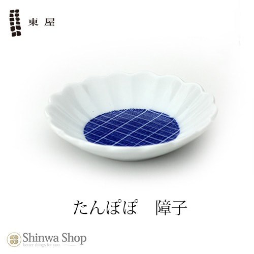 【東屋・あづまや】 豆皿 印判 たんぽぽ AZKG00112 【コンビニ受取対応商品】【RCP】