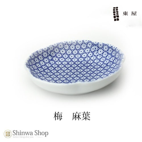 【東屋・あづまや】 豆皿 印判 梅 AZKG00111 【コンビニ受取対応商品】【RCP】