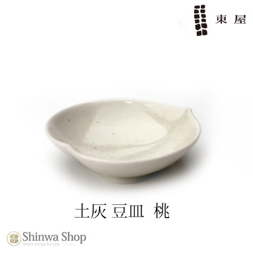 【東屋・あづまや】 豆皿 土灰桃AZKG00126  拘りの土灰シリーズ 【コンビニ受取対応商品】【RCP】
