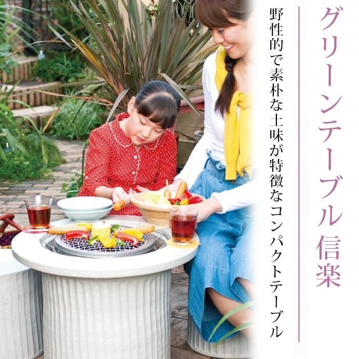 【ニッコーエクステリア】グリルテーブルユニット用　スツール信楽　【白 / いぶし受注生産 / 茶  受注生産  】