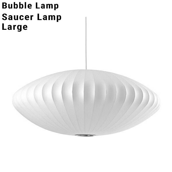 【スマート電球プレゼント】Bubble Lamp Saucer Lamp large Φ890mm バブルランプ ソーサーランプ ラージ / HermanMiller / ジョージ・ネルソン