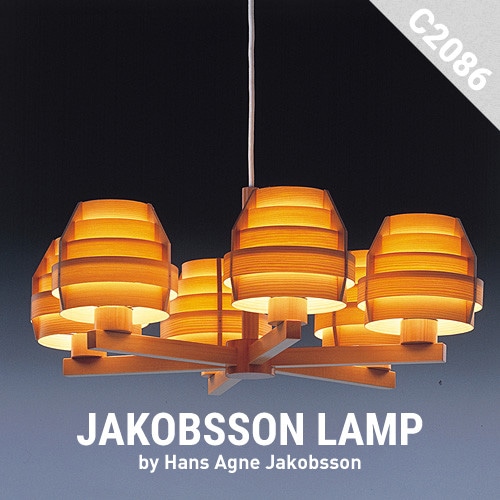 JAKOBSSON LAMP ヤコブソンランプ C2086デザイナーズ Hans Agne Jakobsson ペンダントランプ 照明 北欧 Hans pendant
