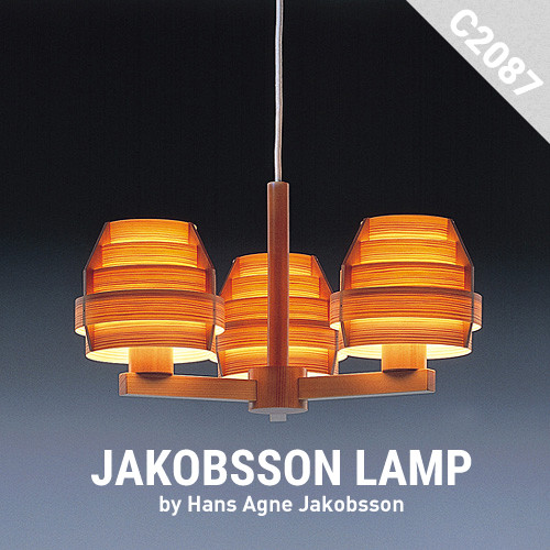 JAKOBSSON LAMP ヤコブソンランプ C2087デザイナーズ Hans Agne