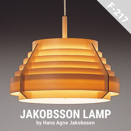 JAKOBSSON LAMP ヤコブソンランプ F-217 パインデザイナーズ Hans Agne Jakobsson ペンダントランプ 照明 北欧 Hans pendant