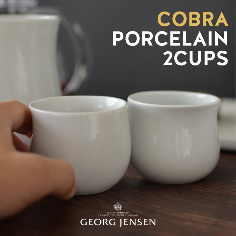【Georg Jensen / ジョージ ジェンセン】COBRA/コブラ カップ 2個セット　5713275018049<br>コンスタンティン ウォルトマン/食器/テーブルウェア/オーブン可/冷凍庫/磁器/ポーセリン<br>【コンビニ受取対応商品】【RCP】