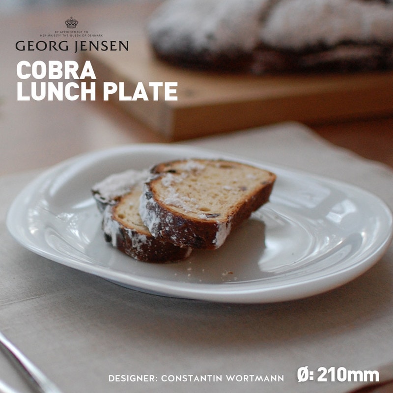 【Georg Jensen / ジョージ ジェンセン】COBRA/コブラ ランチプレート 直径210mm<br>コンスタンティン ウォルトマン/食器/テーブルウェア/オーブン可/冷凍庫/磁器/ポーセリン<br>【コンビニ受取対応商品】【RCP】