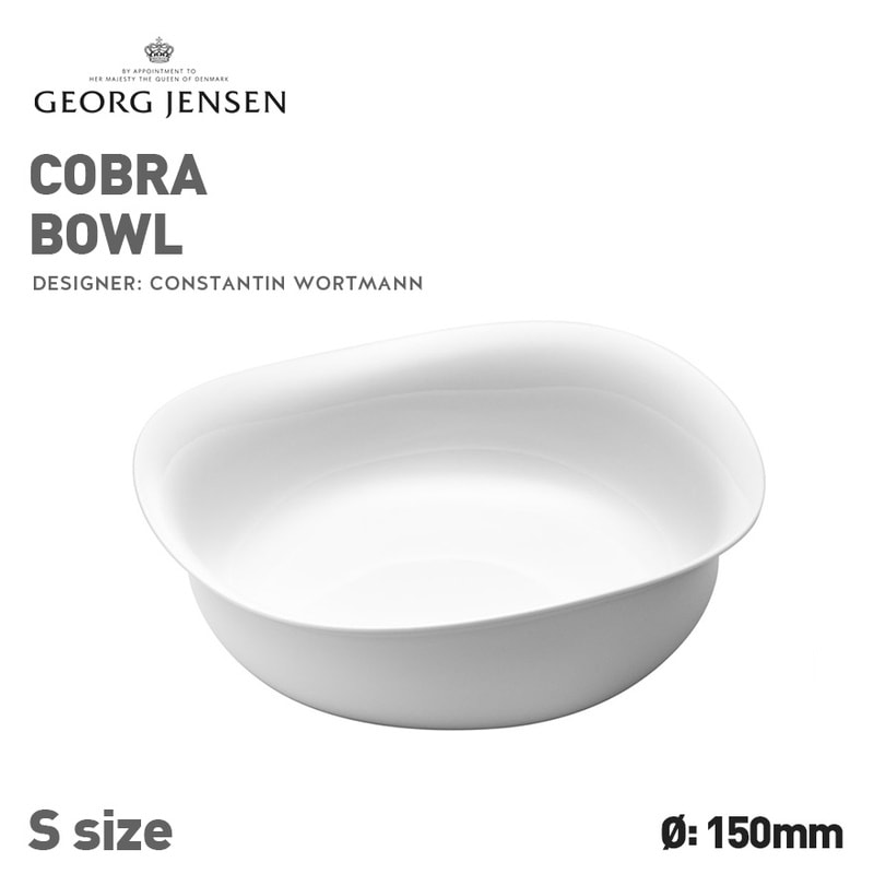 【Georg Jensen】COBRA/コブラ ボウルS 直径150mm 3407002　5705145170056<br>ジョージ ジェンセン/コンスタンティン ウォルトマン/食器/テーブルウェア/オーブン可/冷凍庫/磁器/ポーセリン<br>【コンビニ受取対応商品】【RCP】