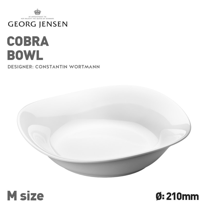 【Georg Jensen 】COBRA/コブラ ボウルM 3407026　直径210mm 　5705145200630<br>ジョージ ジェンセン　コンスタンティン ウォルトマン/食器/テーブルウェア/オーブン可/冷凍庫/磁器/ポーセリン<br>【コンビニ受取対応商品】【RCP】