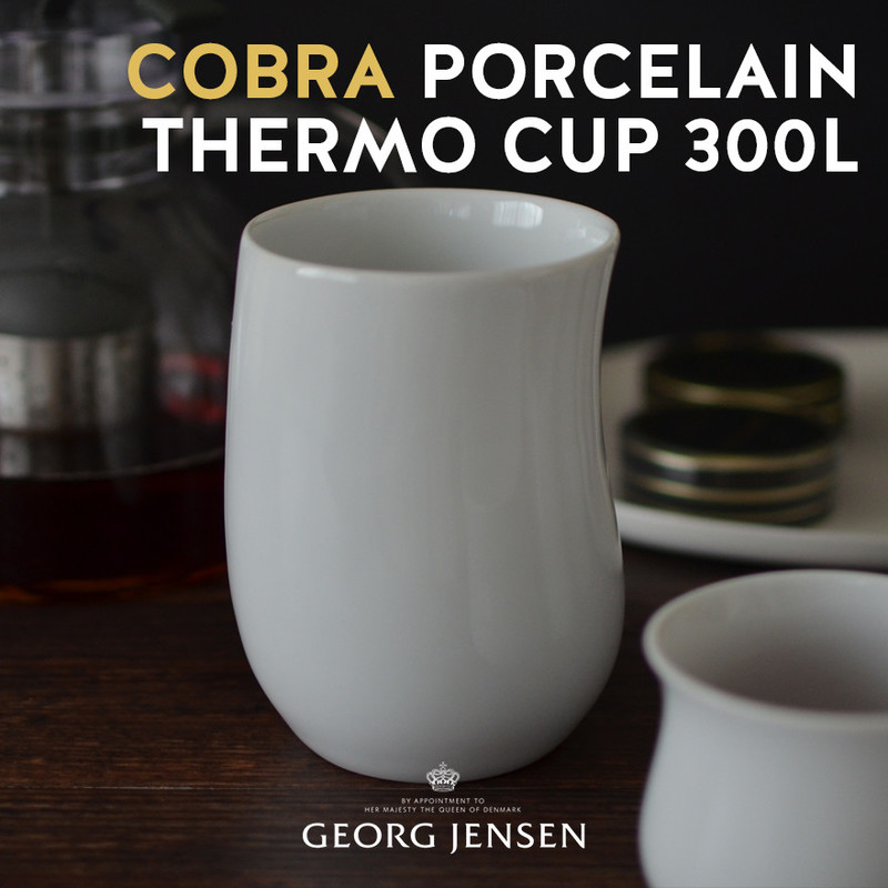 【Georg Jensen / ジョージ ジェンセン】COBRA/コブラ サーモカップ 300mL<br>コンスタンティン ウォルトマン/食器/テーブルウェア/オーブン可/冷凍庫/磁器/ポーセリン<br>【コンビニ受取対応商品】【RCP】