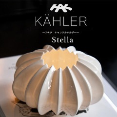 KAHLER �����顼 Stella ���ƥ� 12461�����ɥ�ۥ����<br>��󥿥� �����ɥ� �̲� �ǥ�ޡ����ڥ���ӥ˼����б����ʡۡ�RCP��