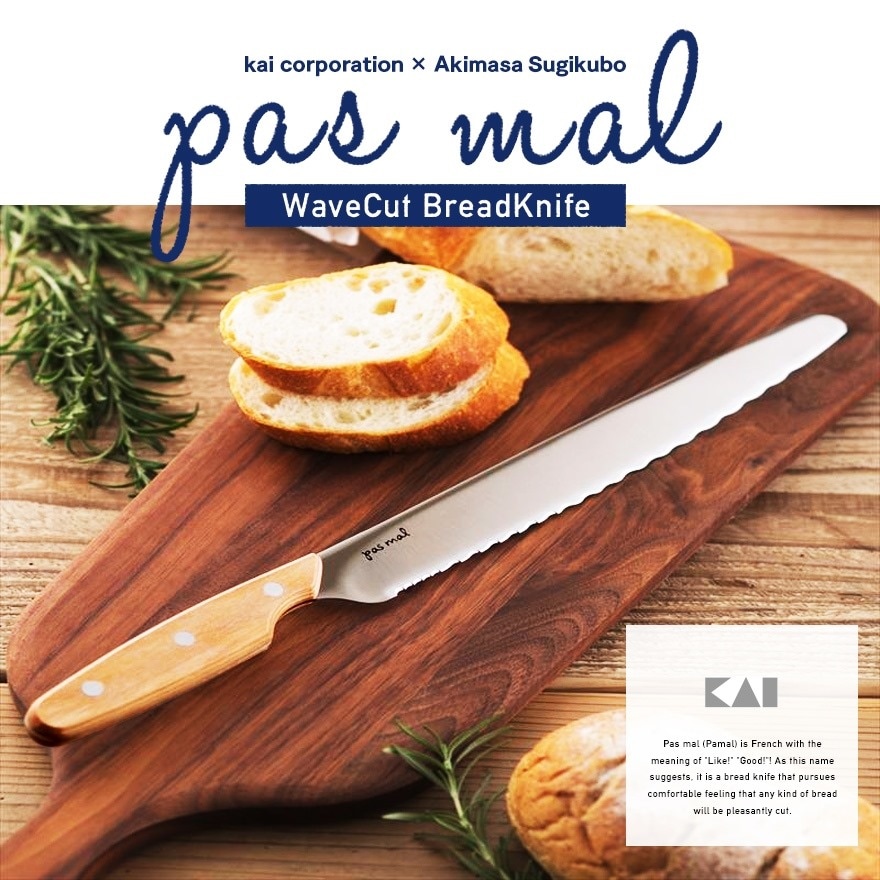 【貝印/KAI】pas mal WAVECUT/ブレッドナイフ<br>パマル ウェーブカット/パン切り包丁/サンドイッチ/専用/杉窪章匡/ジャマン/ペトロシアン/ハイカーボンステンレス/日本製【コンビニ受取対応商品】【RCP】