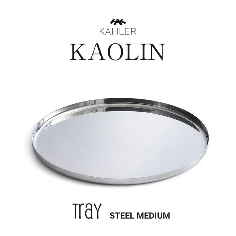 KAHLER ケーラー カオリン トレー ミディアム スチール 16014<br>kaolin 皿 テーブルウエア 食器 シンプル Mサイズ トレー ステンレス Cecilie Manz セシリエ マンツ 【コンビニ受取対応商品】【RCP】