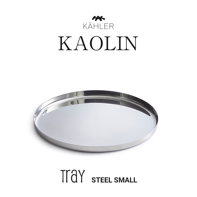 KAHLER ケーラー カオリン トレー スモール スチール 16013<br>kaolin 皿 テーブルウエア 食器 シンプル Sサイズ トレー Cecilie Manz セシリエ マンツ 【コンビニ受取対応商品】【RCP】
