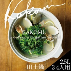 KINTO/����� KAKOMI IH���� 2.5L 3-4���ѡ�25192<br>���Τ���/����Ǯƫ��/�ϥ�����ҡ�����/�饸����ȥҡ�����/�Żҥ��/�����֥�/ľ�Ф��٤ƻ��Ѳ�<br>�ڥ���ӥ˼����б����ʡۡ�RCP��