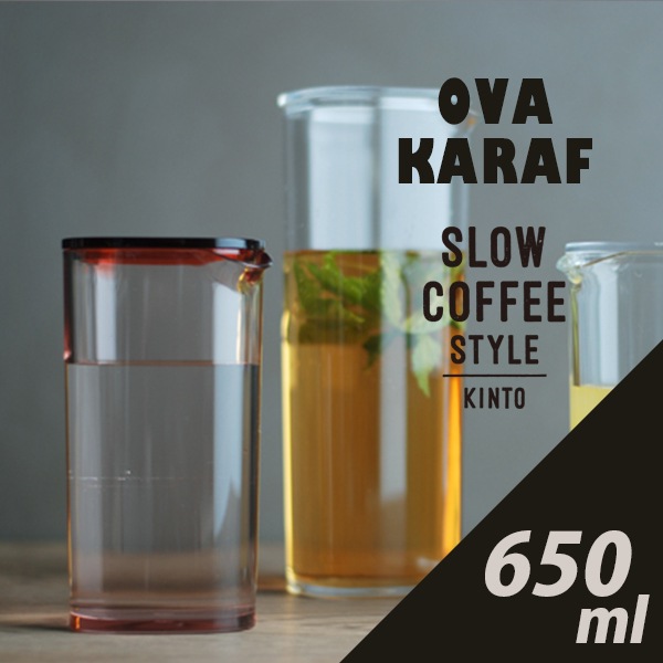 KINTO/キント　OVA オーヴァ ウォーターカラフェ 650ml 22362<br>キャニスター /保存容器/ボトル/アクリル樹脂/ピッチャー<br>【コンビニ受取対応商品】【RCP】