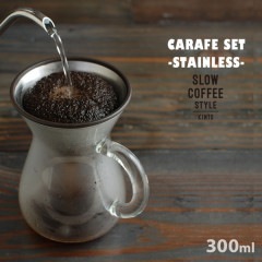 KINTO/����� �����ҡ�����ե����å� ���ƥ�쥹 300ml 27620<br>SLOW COFFEE STYLE /���ƥ�쥹/�����ҡ�/�ɥ�åѡ�/�ɥ�åץݥå�/��Ǯ���饹<br>�ڥ���ӥ˼����б����ʡۡ�RCP��