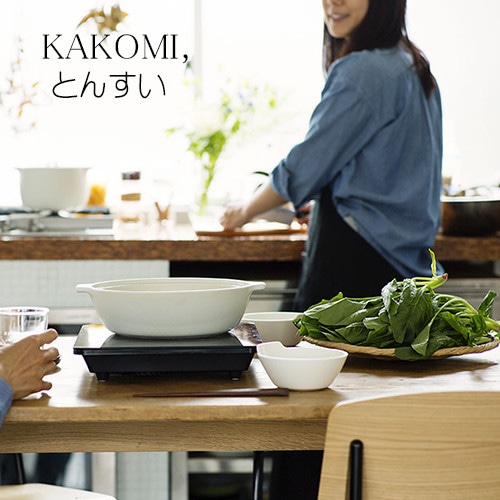 KINTO/キント KAKOMI とんすい<br>磁器/日本製/直火/電子レンジ可/食洗機可/乾燥機可<br>【コンビニ受取対応商品】【RCP】