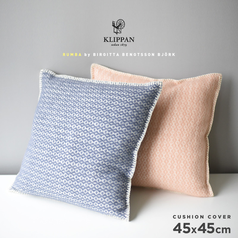 【カバーのみ】【KLIPPAN/クリッパン】 rumba ウールクッションカバー 約45x45cm<br>ルンバ/ファブリック/インテリア/クッション/カバー/ウール/スウェーデン【コンビニ受取対応商品】【RCP】