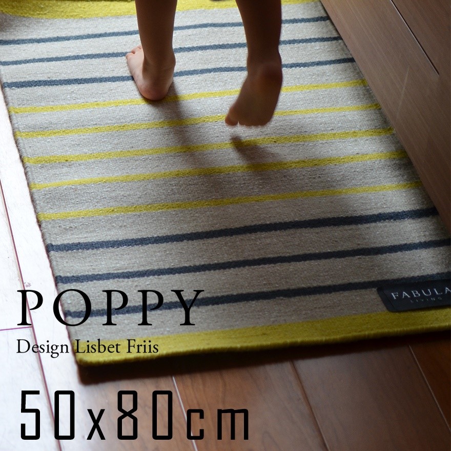FABULA LIVING/եӥ ӥ󥰡Poppy Yellow Beige50x80cm 饰<br>Lisbet Friis/ꥺ٥åȡե꡼<br>إޥå/åޥå//̲/ǥޡ/ե/£ʪ/ץ쥼ȡڥӥ˼бʡۡRCP