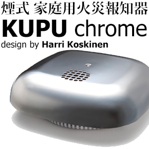 JALO HELSINKI  - FINLAND кδ Smoke Alarm KUPU CHROME  ⡼顼  /̲ڥӥ˼бʡۡRCP