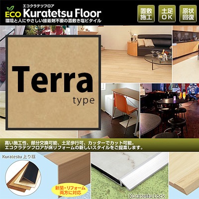 ڥƥĥեTerra꡼<br> Ϥ  ֤  DIY ߤù<br>ƥ//ե/ե//DIY