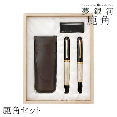 【呉竹/くれたけ】くれ竹 夢銀河/鹿角セット DAL140-1<br>文具/ステーショナリー/筆/ギフト/毛筆/贈答品/4901427245202【コンビニ受取対応商品】【RCP】