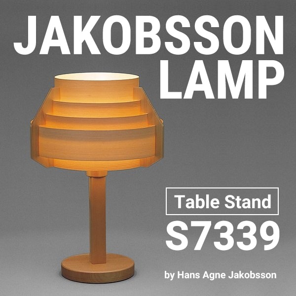 【美品】JAKOBSSON LAMP ヤコブソン・ランプ 木製 北欧デザイン JAKOBSSON LAMP（ヤコブソンランプ）「S7339」パイン<br>デザイナーズ
