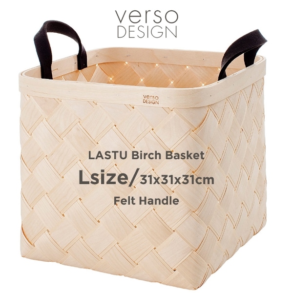 verso design ベルソデザイン】 バスケットL LASTU ラストゥ フェルト