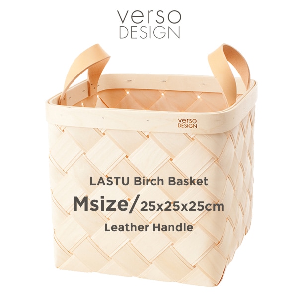 verso design ベルソデザイン】 バスケットM LASTU ラストゥ レザー