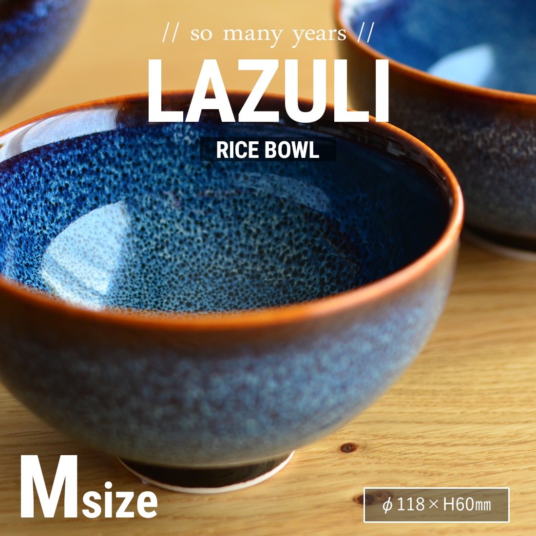 so many years/ˡ䡼 LAZULI RICE BOWL M 饺 饤ܥ M <br>     ¿  å ƫ ץ쥼ȡڥӥ˼бʡۡRCP