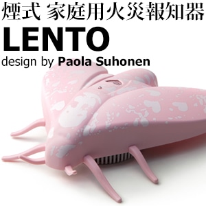 【JALO HELSINKI 】- FINLAND 火災報知器 Smoke Alarm LENTO ヤロ スモークアラーム レント/北欧【コンビニ受取対応商品】【RCP】