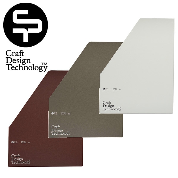 【CDT/クラフトデザインテクノロジー】ボックスファイル縦型<br>【コンビニ受取対応商品】【RCP】