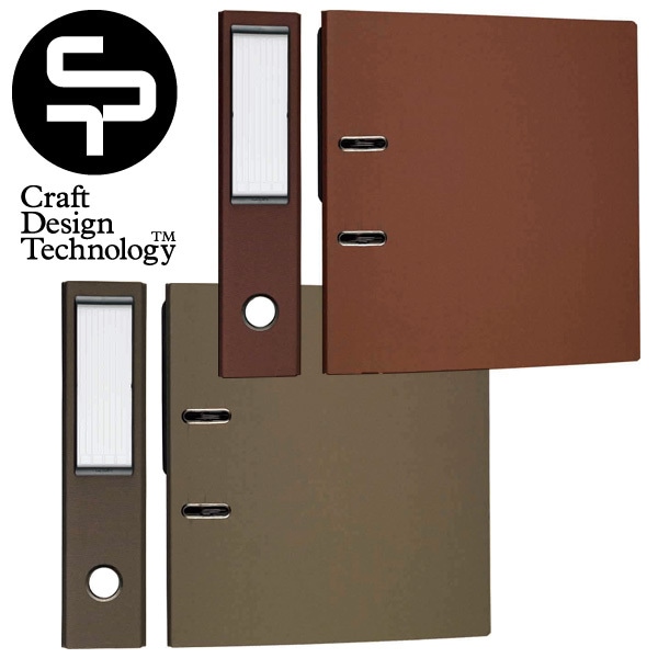 【CDT/クラフトデザインテクノロジー】レバーアーチファイル<br>【コンビニ受取対応商品】【RCP】