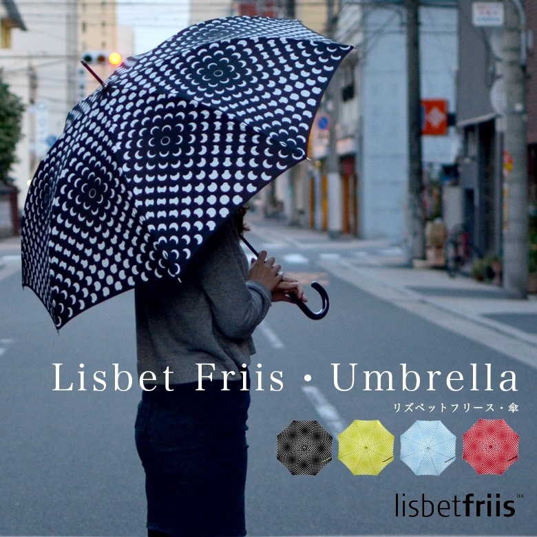Lisbet Friisꥺ٥åȡե꡼KURA/<br>եѥ/֥/Umbrella//̲/ǥޡRCP
