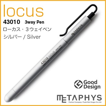 PHYS ローカス 3way ペン シルバー METAPHYS│メタフィス】locus ローカス 3周年限定 3Way Pen