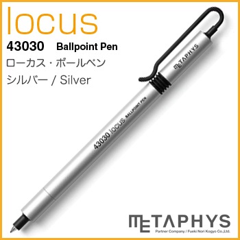 METAPHYS᥿եlocus Ballpoint pen  ܡڥ43030ڥСŬ٤ʽŤ߽Ф񤭤䤹 ᥿եڥ󥷥꡼ΥǤ饤ΥåץǥѾƤޤڥӥ˼бʡۡRCP