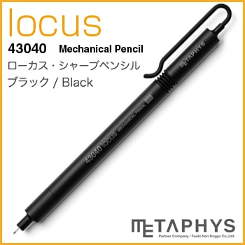 メタフィス Locus 43040 シャープペンシル locus 43040 Mechanical Pencil | PRODUCT | METAPHYS