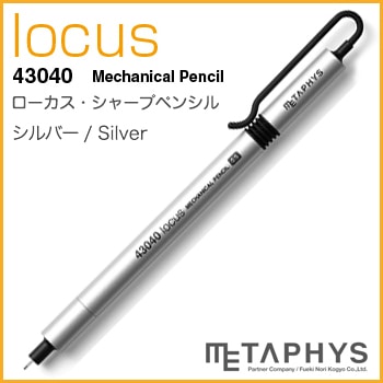 メタフィス Locus 43040 シャープペンシル METAPHYS│メタフィス】locus Mechanical pencil 43040