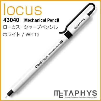 METAPHYS᥿եlocus Mechanical pencil 43040ڥۥ磻ȡۥΥåɮ Ƥ㡼ץڥ󥷥Ʊ褦˻ȤȤǤޤڥӥ˼бʡۡRCP