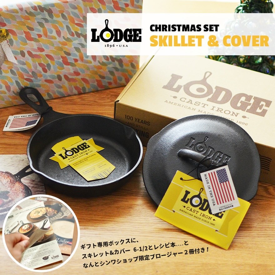 LODGE/���å���������åȡ����С��ȥ쥷���� ����亮��å׸���֥������㡼�����դ����ꥹ�ޥ����եȥ��å�<br>�����ȥɥ�/�ե饤�ѥ�/������å�/����륪���֥�/�����å�/���/��������/���㥹��/���å�/���ꥹ�ޥ�/�ڥ���ӥ˼����б����ʡۡ�RCP��