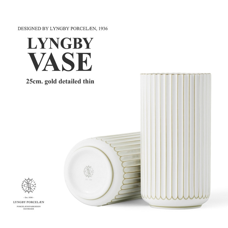 【Lyngby Porcelaen/リュンビュー ポーセリン】LYNGBY VASE/リュンビュー ベース 25cm gold detailed thin 200697<br>近代アート/シンプル/ローゼンダール/デンマーク/花器/陶器/花瓶/北欧【コンビニ受取対応商品】【RCP】