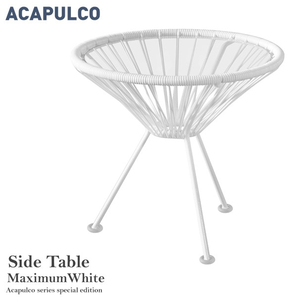 代引不可【Acapulco アカプルコ】 アカプルコサイドテーブル Maximum White マキシマムホワイト<br>机 カフェテーブル シンプル アウトドア スチール インテリア メキシコ【RCP】