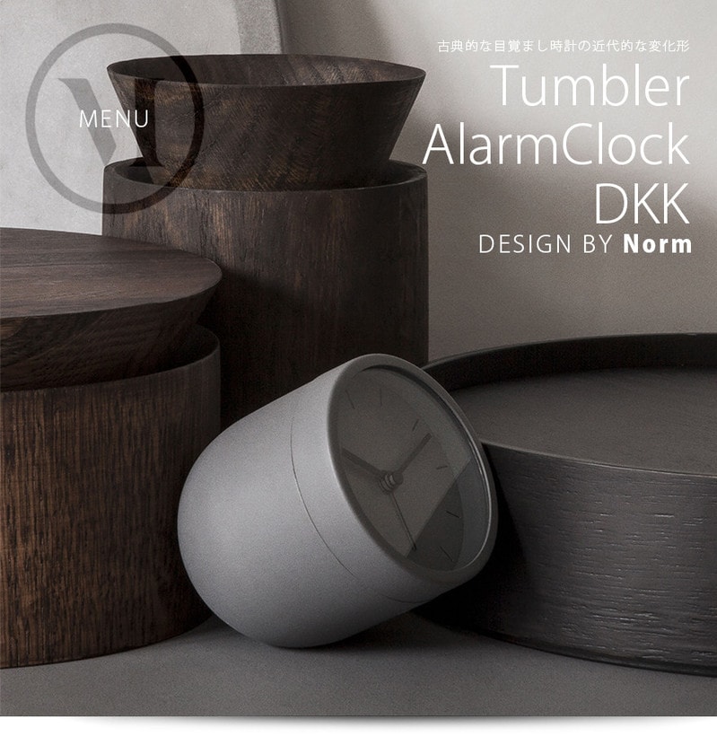 Audo Copenhagen Tumbler Alarm Clock タンブラーアラームクロック<br>Norm Architects<br>アラーム 置き時計 目覚まし時計 インテリア<br>【コンビニ受取対応商品】【RCP】