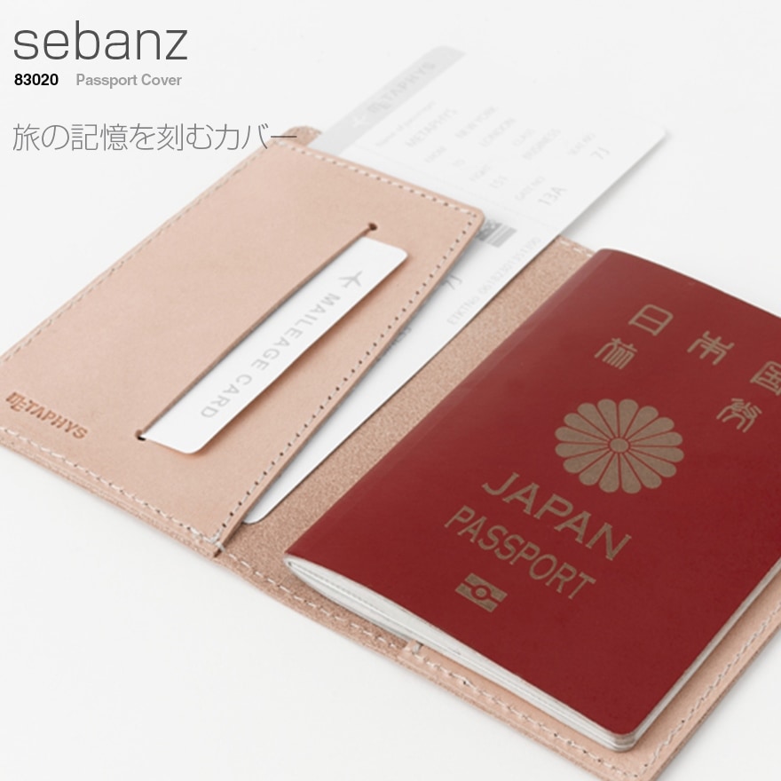 【METAPHYS│メタフィス】sebanz Passport Cover セバンズ パスポートカバー 83021<br>手帳/海外旅行/ビジネス【コンビニ受取対応商品】【RCP】