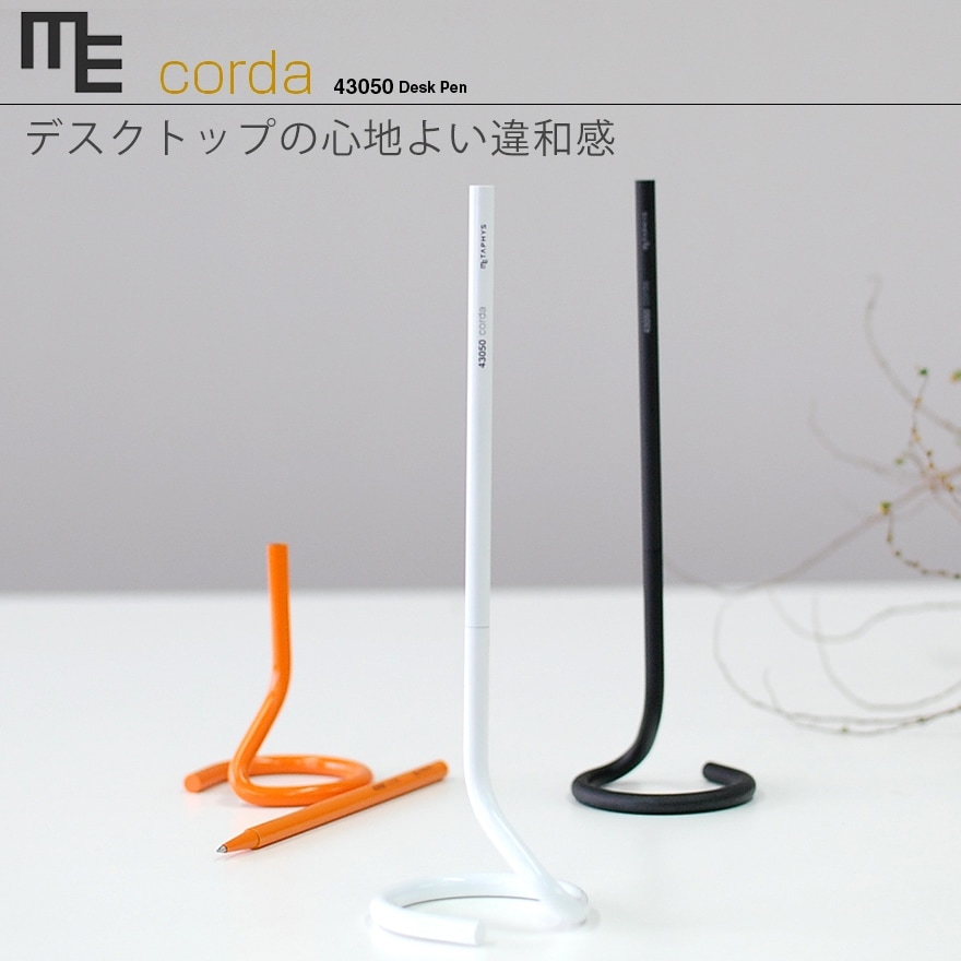 METAPHYS　メタフィス　corda コルダ  METAPHYS 43050 一筆書きのペン さらりとメモ書き デスクトップの心良い違和感 デスクペン Desk Pen【コンビニ受取対応商品】【RCP】