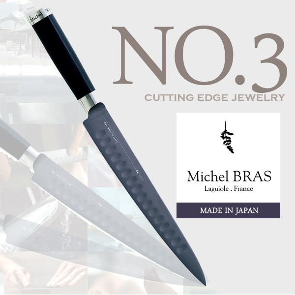 【Michel BRAS / ミシェル・ブラス】cutting edge jewelry No.3  包丁 刃渡り 230 mm<br>ほうちょう/包丁/キッチンアイテム/黒積層強化木/ケース付き/ステンレス/チタン・コーティング/柳刃包丁<br>【コンビニ受取対応商品】【RCP】