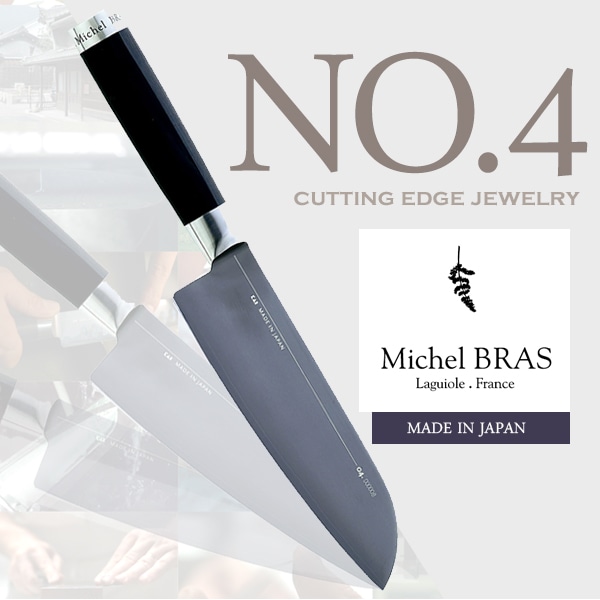 【Michel BRAS / ミシェル・ブラス】cutting edge jewelry No.4  包丁 刃渡り 160 mm<br>ほうちょう/包丁/キッチンアイテム/黒積層強化木/ケース付き/ステンレス/チタン・コーティング/三徳包丁<br>【コンビニ受取対応商品】【RCP】