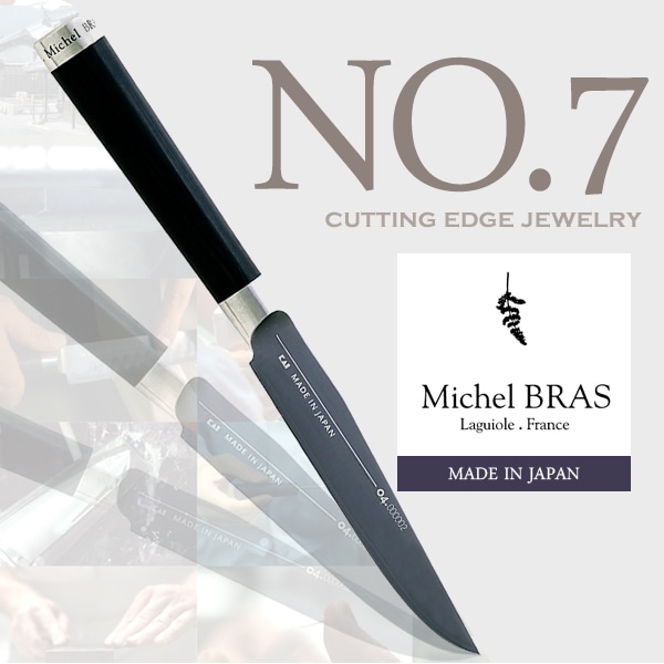 Michel BRAS / ミシェル・ブラス】cutting edge jewelry No.7