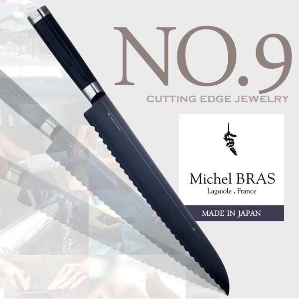 【Michel BRAS / ミシェル・ブラス】cutting edge jewelry No.9  包丁 刃渡り 285 mm<br>ほうちょう/包丁/キッチンアイテム/黒積層強化木/ケース付き/ステンレス/チタン・コーティング/骨スキ包丁/貝印<br>【コンビニ受取対応商品】【RCP】